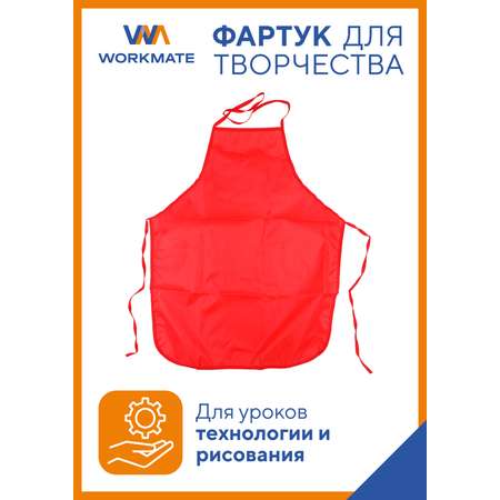 Фартук WORKMATE