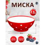 Миска elfplast Twist 1.5 л красный принт горох