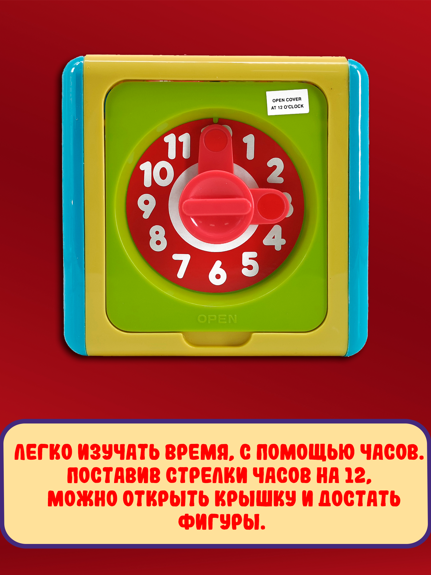 Игрушка Red Box сортер - фото 7