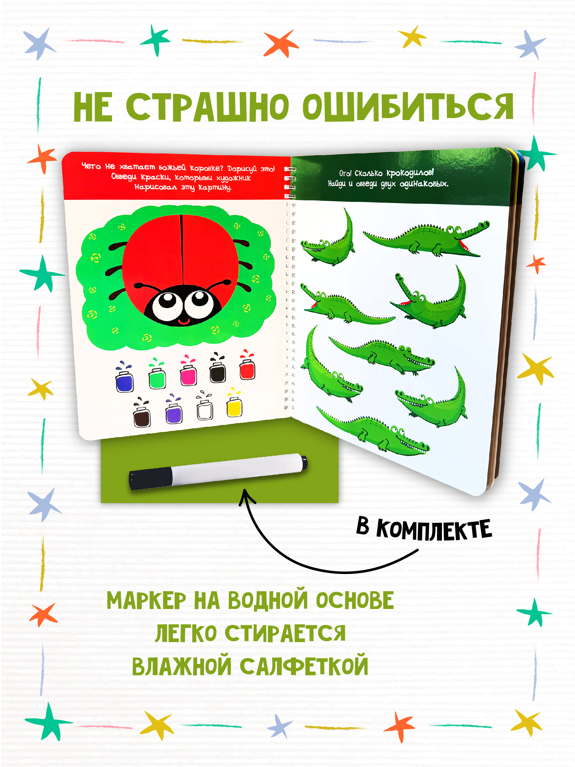 Многоразовая тетрадь BimBiMon Многоразовые тетради Пиши-стирай для детей 2-3 лет и Играем с пластилином - фото 3