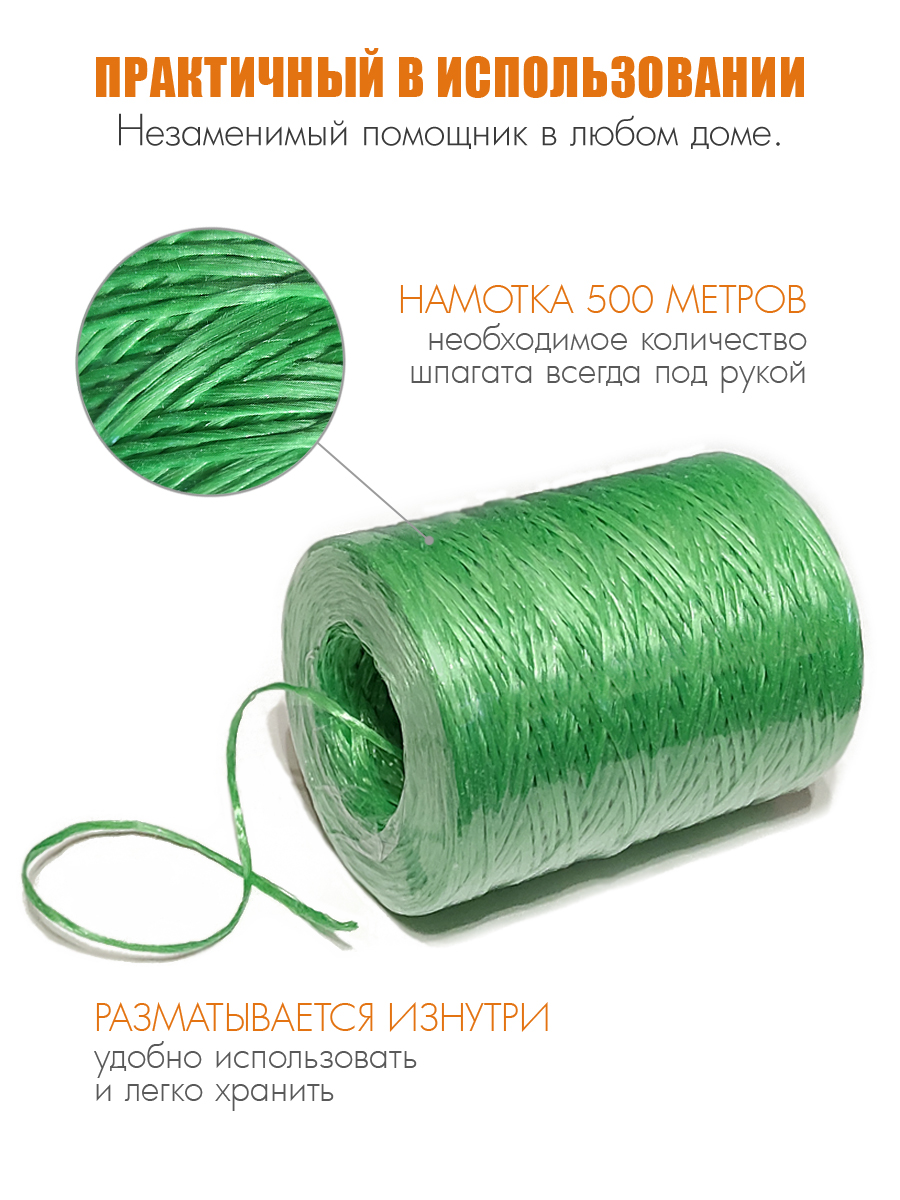 Шпагат полипропиленовый Solaris 1,2мм х 500м, 800 текс - фото 2