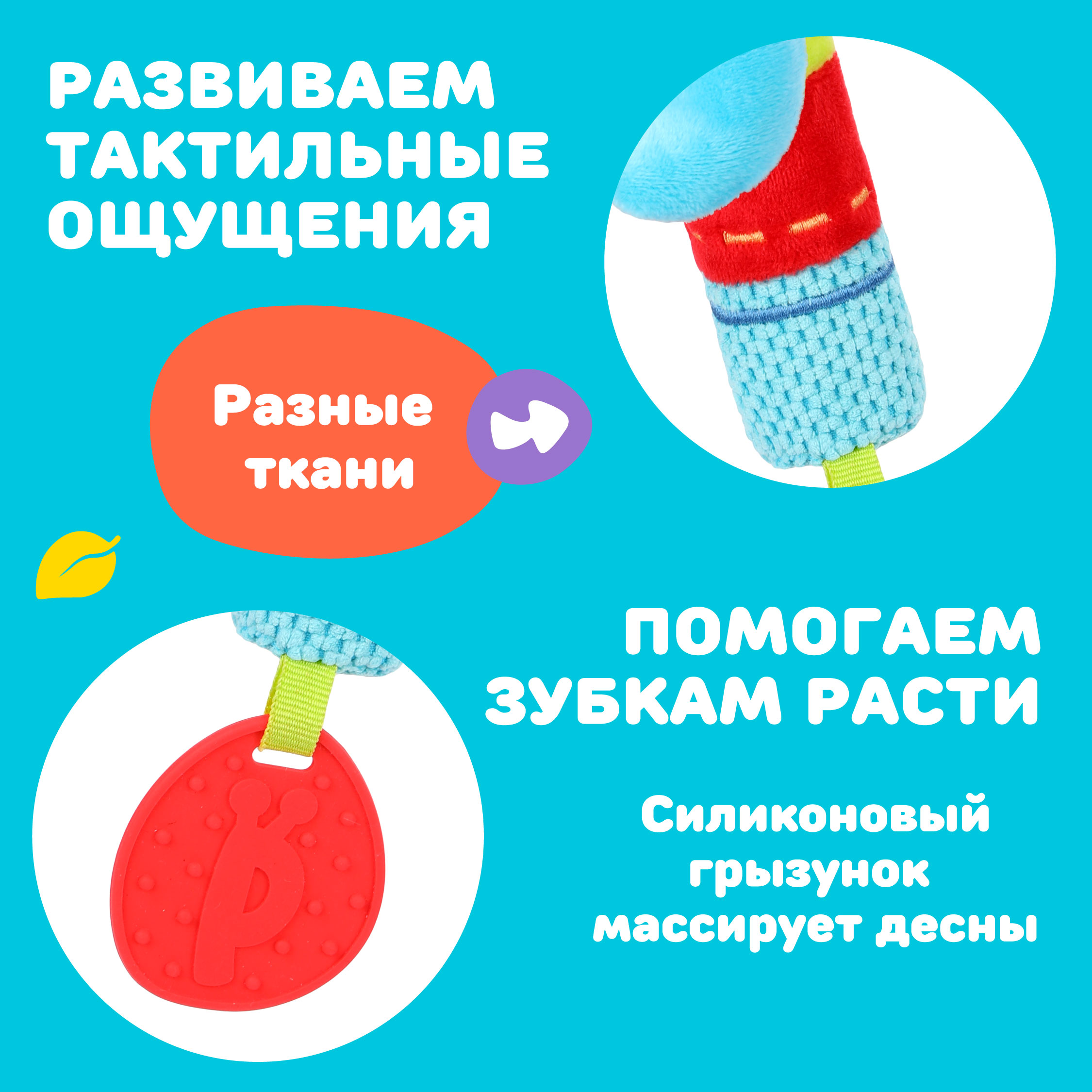 Игрушка Жирафики погремушка Слоник - фото 2