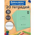 Тетрадь Brauberg косая линейка 12 лист. 20 шт.