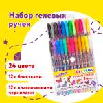 Ручка гелевая Юнландия 24 шт.