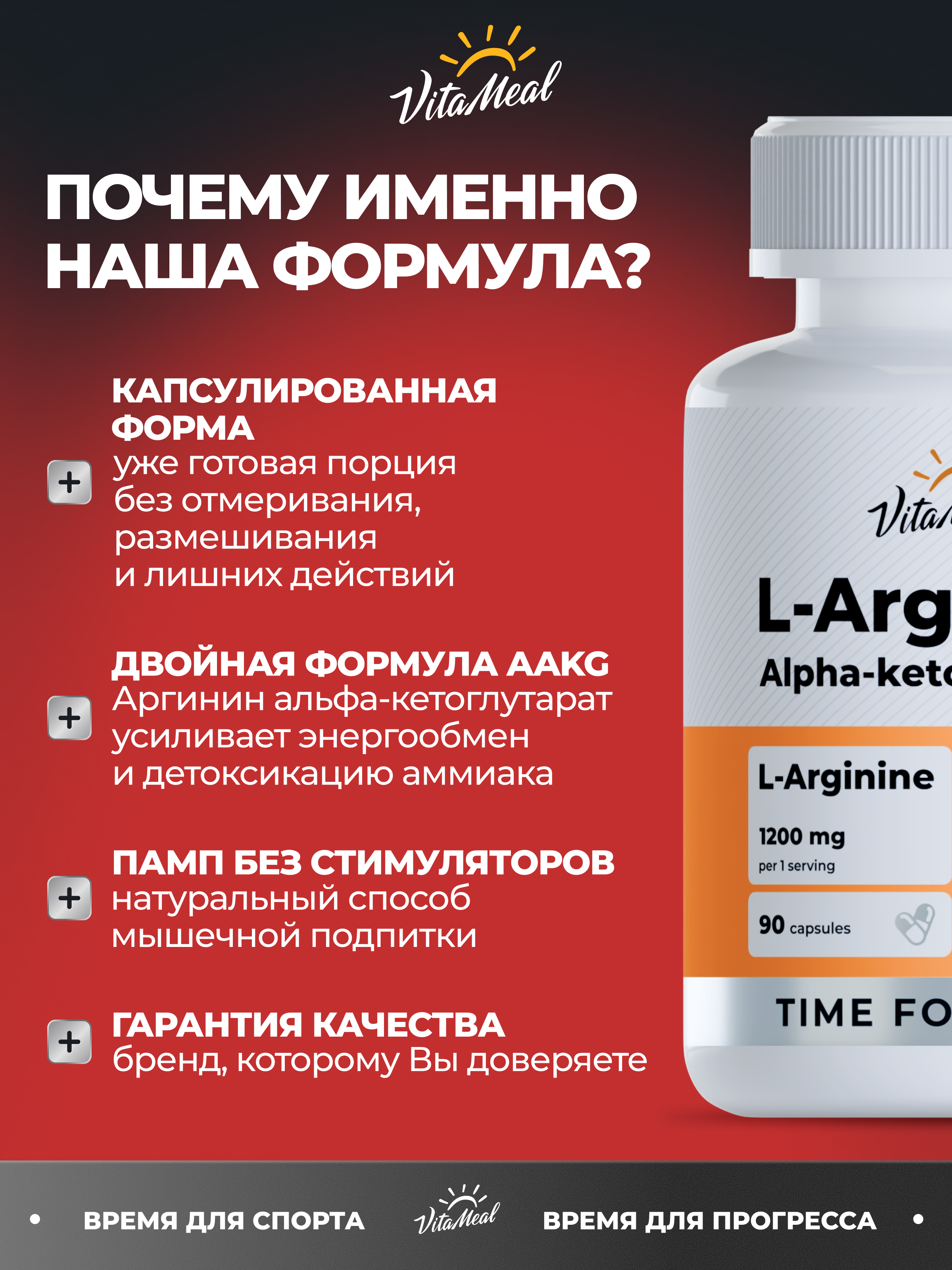 Аминокислота VitaMeal Аргинин AAKG 600мг 90 капсул - фото 7