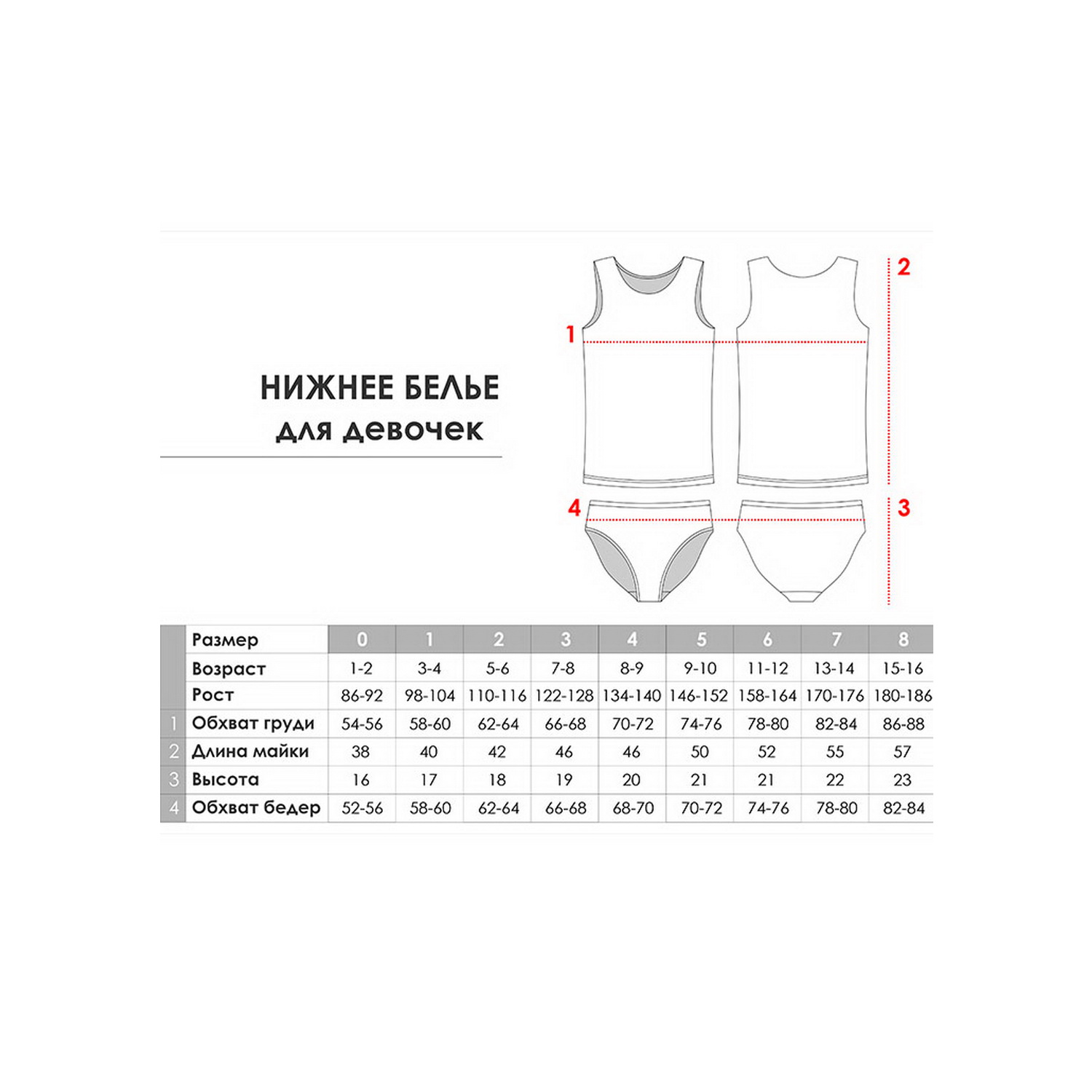 Майка 2 шт Baykar N4540-1 - фото 7
