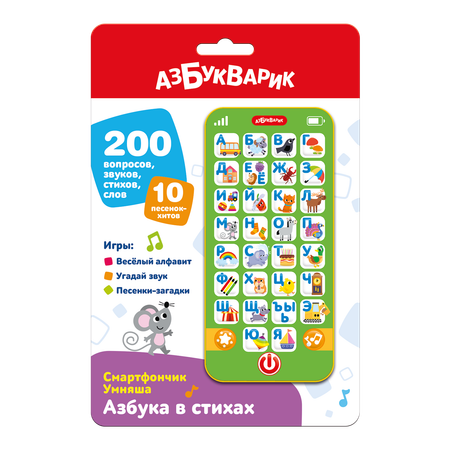 Смартфон Азбукварик Азбука в стихах 3420