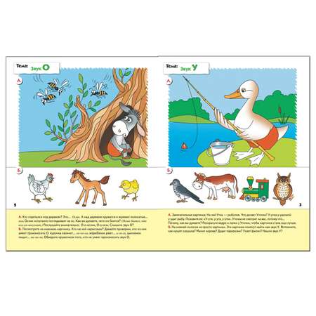 Рабочая тетрадь МОЗАИКА kids Уроки грамоты 3+ (младшая группа)