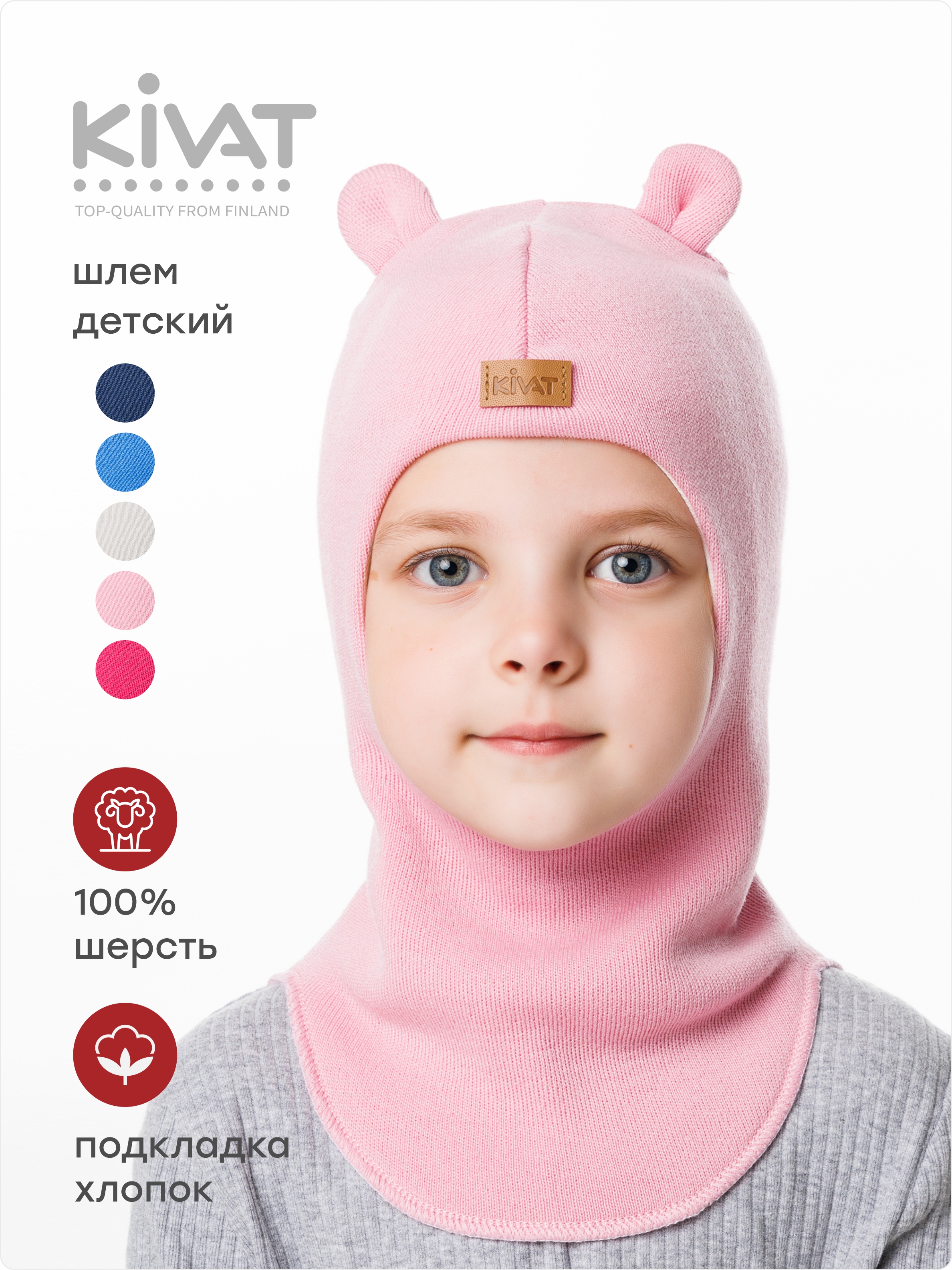 Шлем KIVAT 499 AW24 M3/054 - фото 2