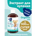 Экстракт Наша Мама Organic Line Ромашка Череда Тысячелистник 500 мл