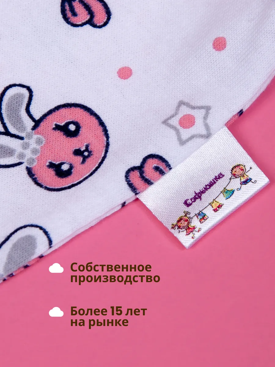 Ползунки 5 шт Софьюшка Pol/Sof-005/0731 - фото 6