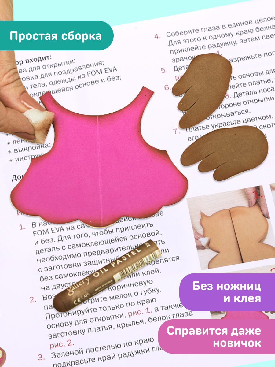 Набор для творчества Волшебная мастерская Совушка аппликация - фото 7