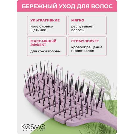Массажная расческа KosmoShtuchki