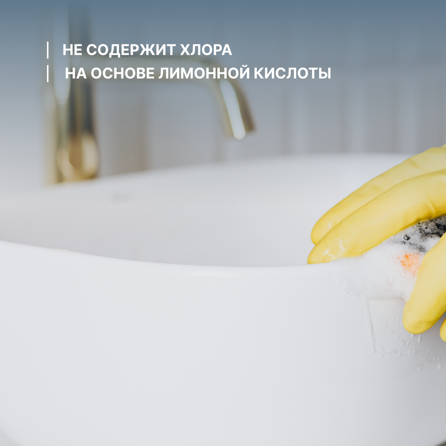 Гель-концентрат для чистки унитазов YokoSun 750мл 4602009725432 - фото 7