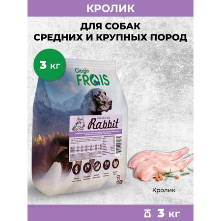 Сухой корм Frais Frais Adult Dog Rabbit для собак с мясом кролика 3кг