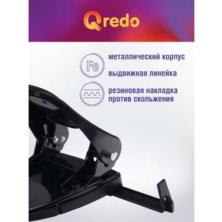 Дырокол Qredo