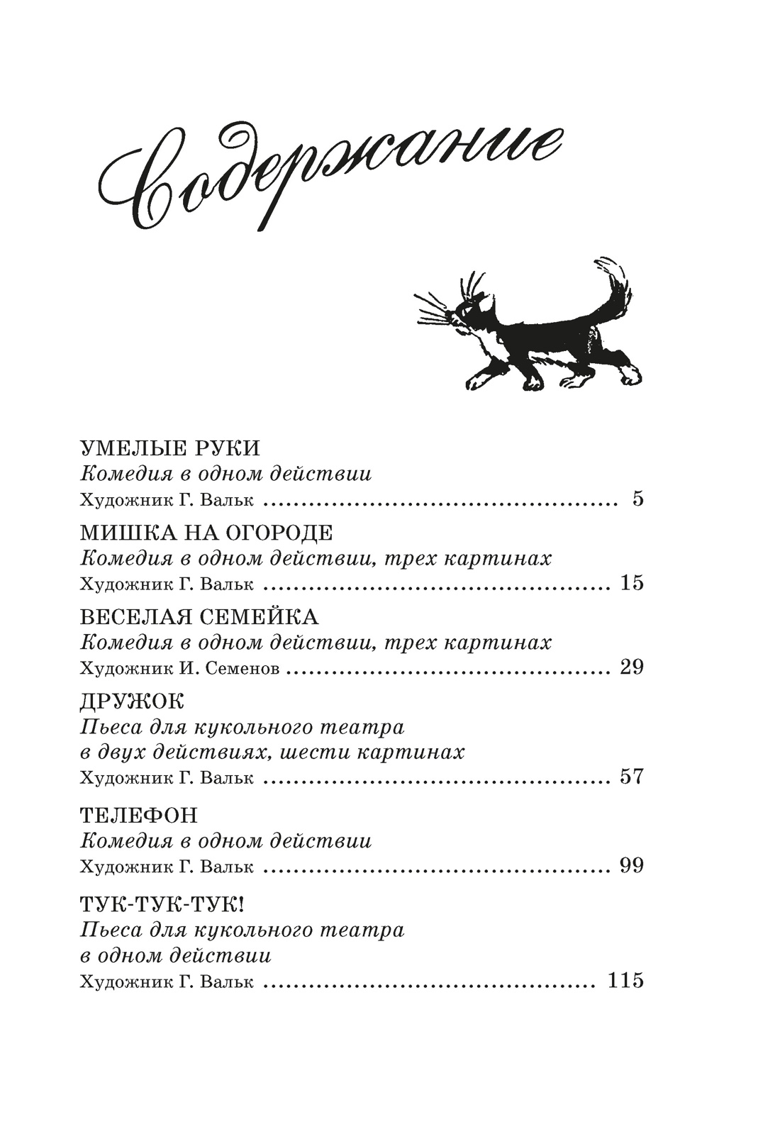 Книга Махаон Незнайка учится Комплект из 3-х книг К.С.К. в т у с шоппером и закладкой - фото 11