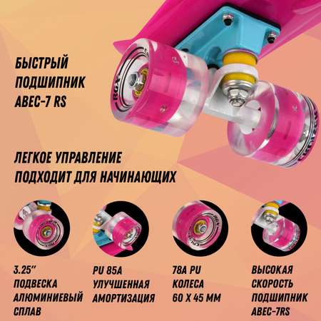 Круизер RGX