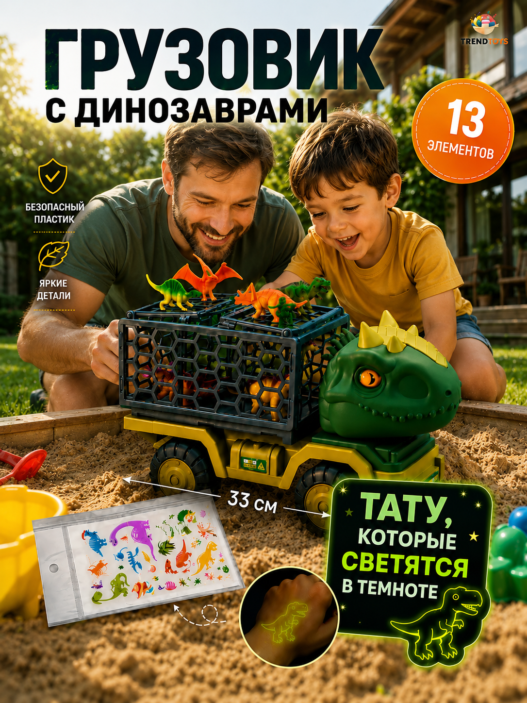 Автовоз TrendToys набор фигурок динозавров SDM024 - фото 1