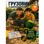 Автовоз TrendToys набор фигурок динозавров