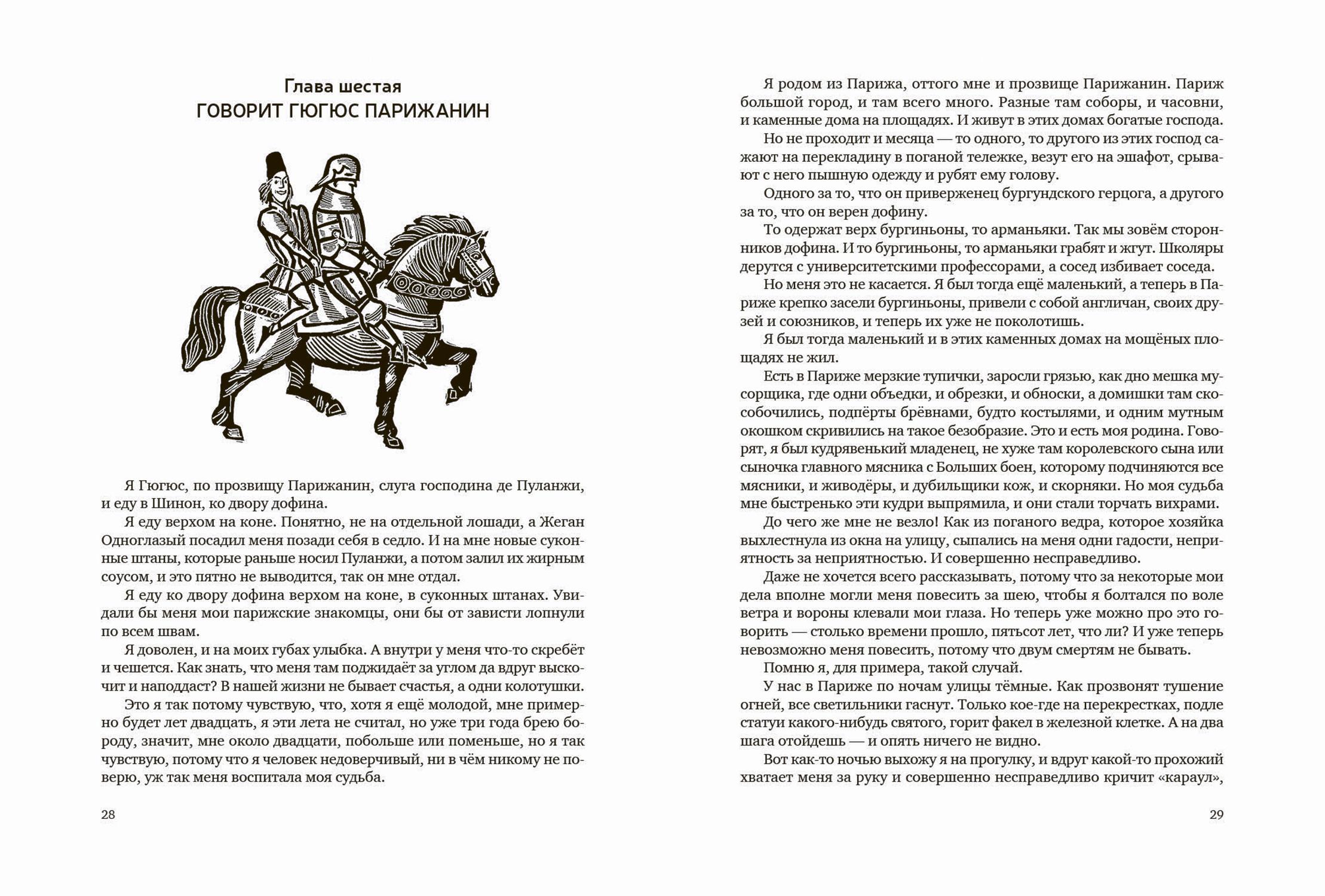 Книга Издательство Речь Свидетели - фото 4