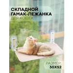 Подвесной гамак-лежанка КАРТОФАН бежевый