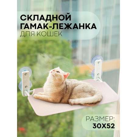 Подвесной гамак-лежанка КАРТОФАН бежевый