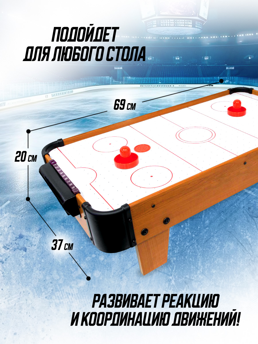 Настольная игра Zilmer аэрохоккей - фото 2