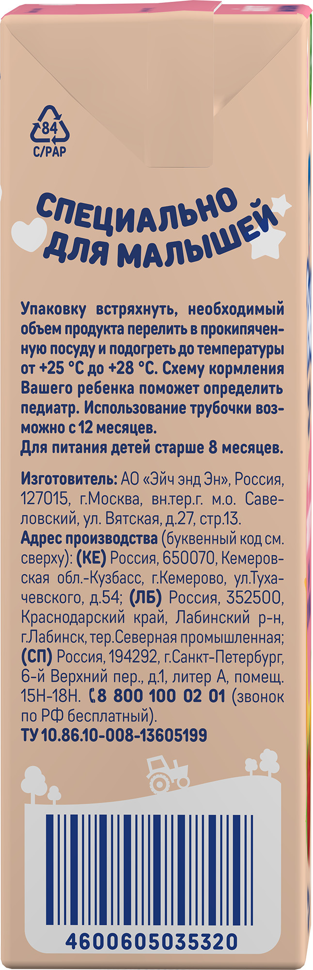 Биойогурт Тёма питьевой обогащенный бифидобактерии Банан земляника 2.5% 210г - фото 2