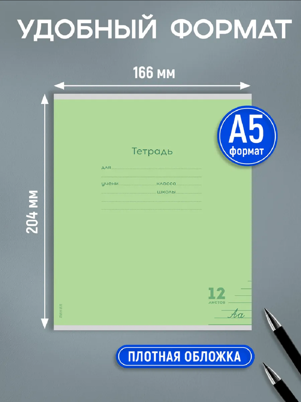 Тетрадь Prof-Press линейка 12 лист. 10 шт. - фото 2