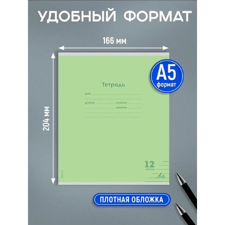 Тетрадь Prof-Press линейка 12 лист. 10 шт.