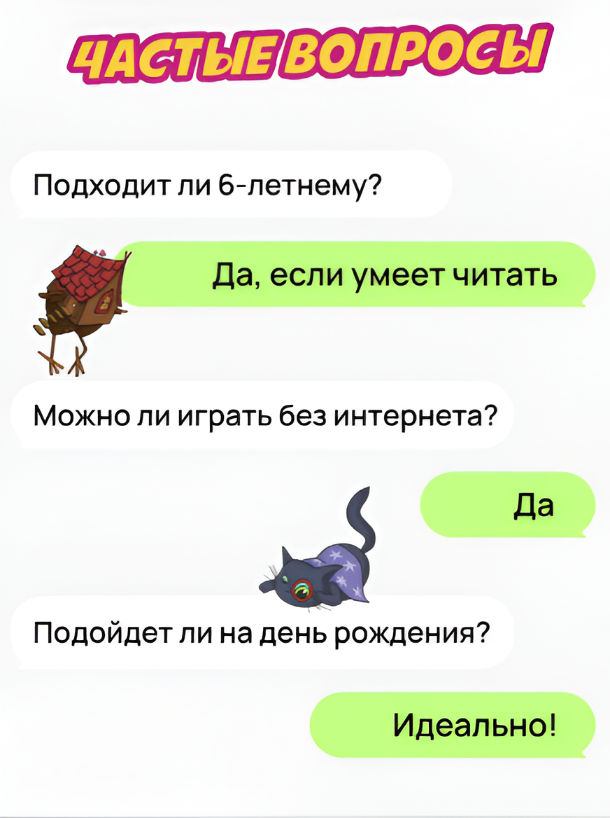 Настольная игра КРЕП Квест Новая история лукоморья - фото 9