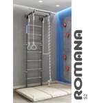 Шведская стенка ROMANA S2