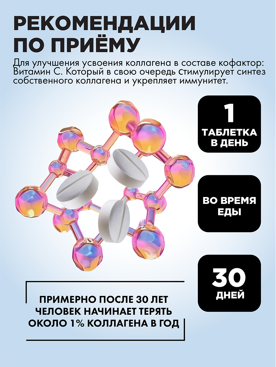 Морской коллаген в капсулах Guten Morgen с витамином С для волос и кожи - фото 3
