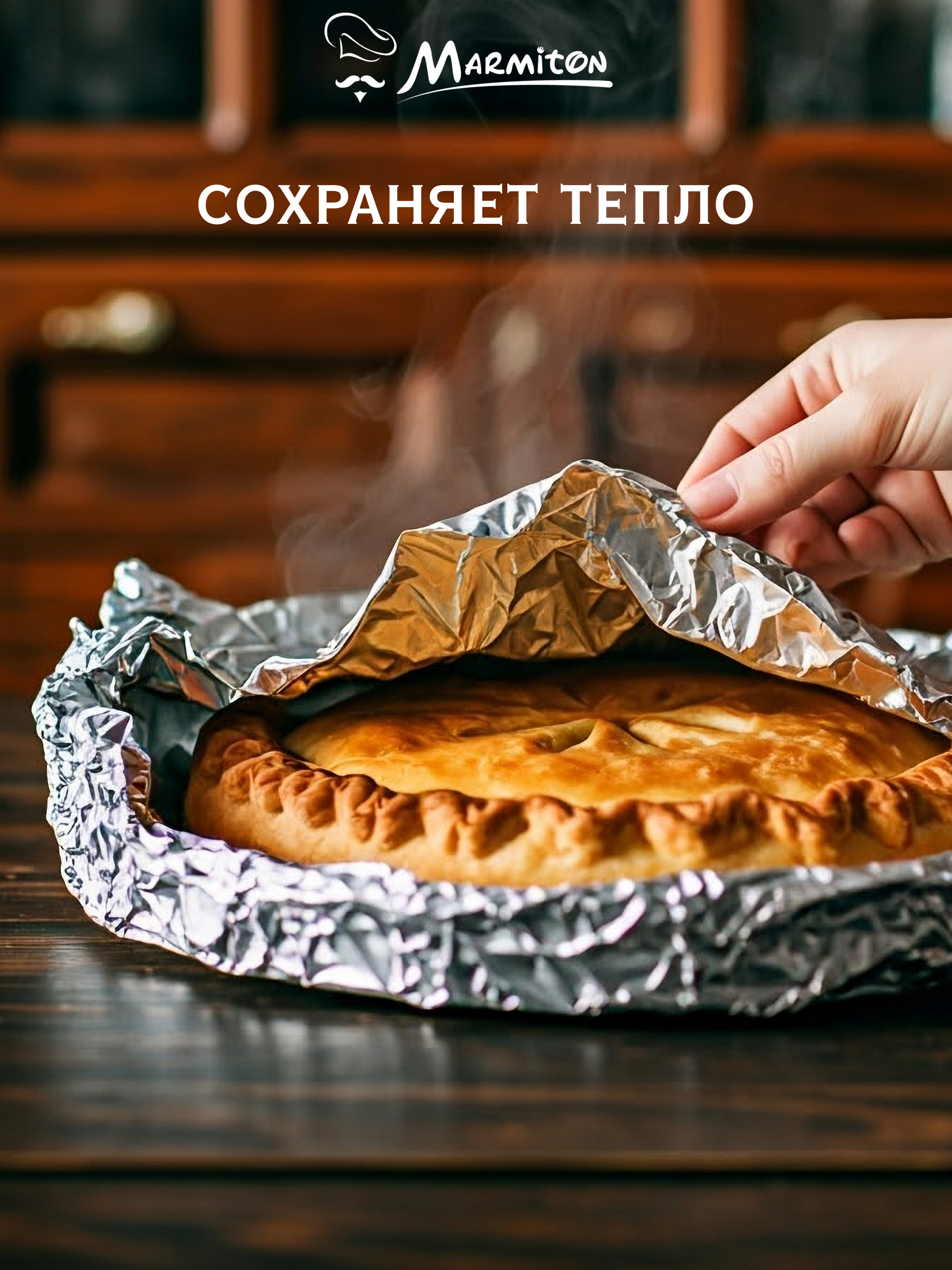 Фольга+Пергамент Marmiton для запекания - фото 3