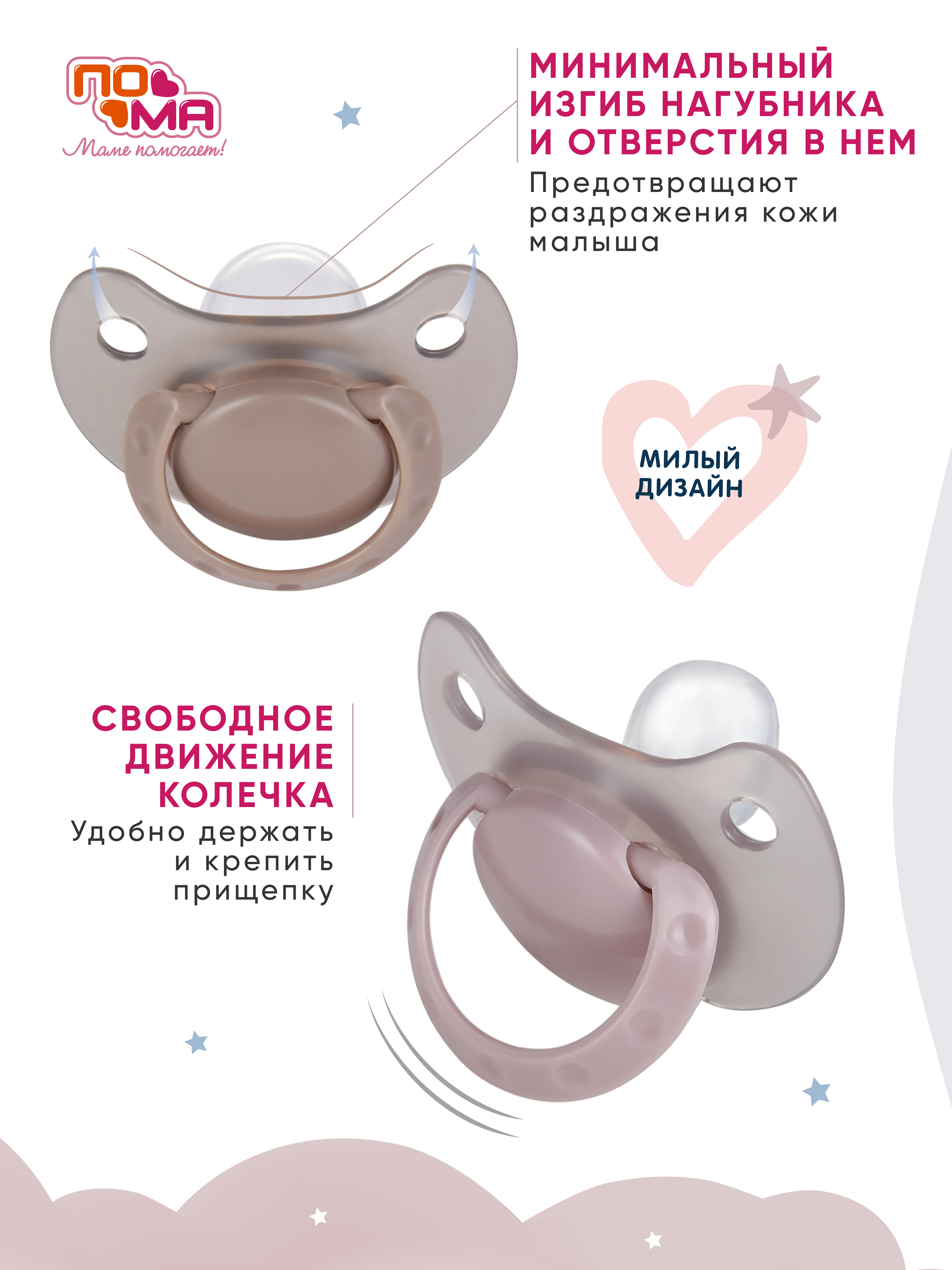 Пустышка Пома силикон ортодонтическая от 4 мес. 2 шт. - фото 3