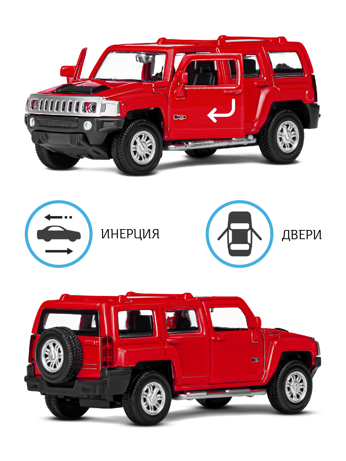 Внедорожник АВТОпанорама Hummer H3 1:43 красный JB1251269 - фото 2