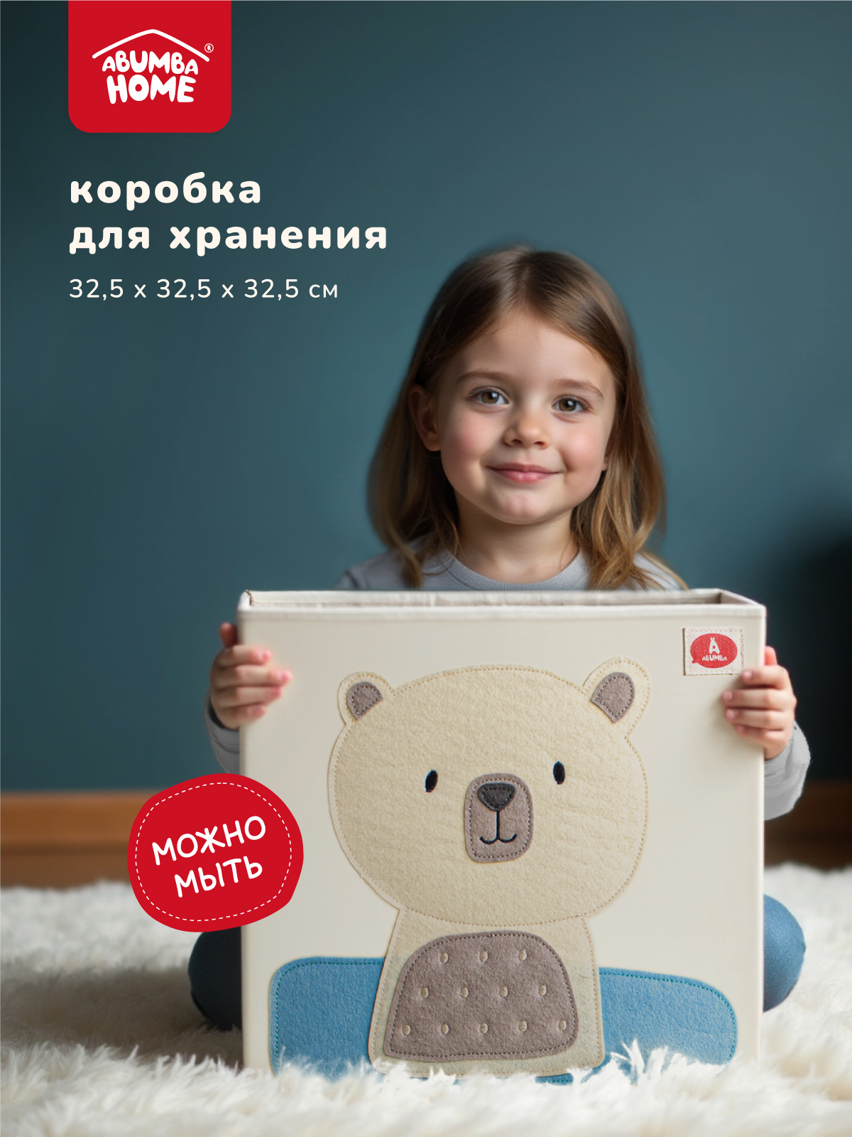 Коробка для хранения Abumba Животные - фото 1