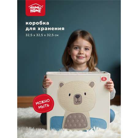 Коробка для хранения Abumba Животные