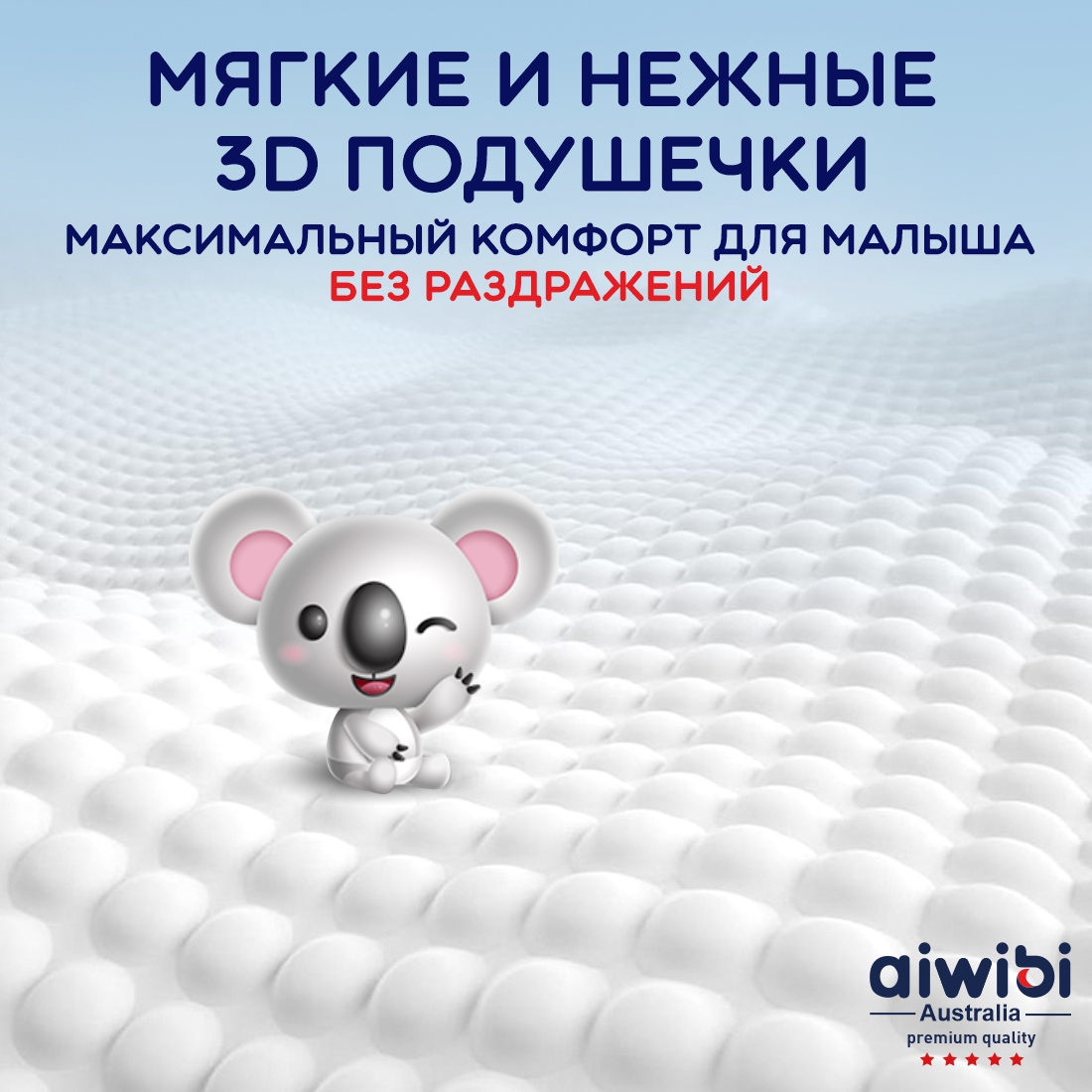 Трусики AIWIBI Premium S 52 шт. - фото 8