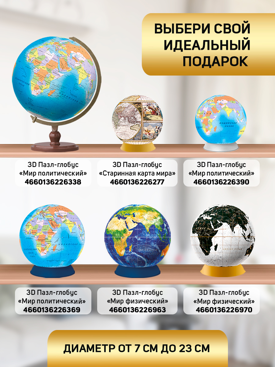 Пазл ГЕОДОМ 3D - фото 6