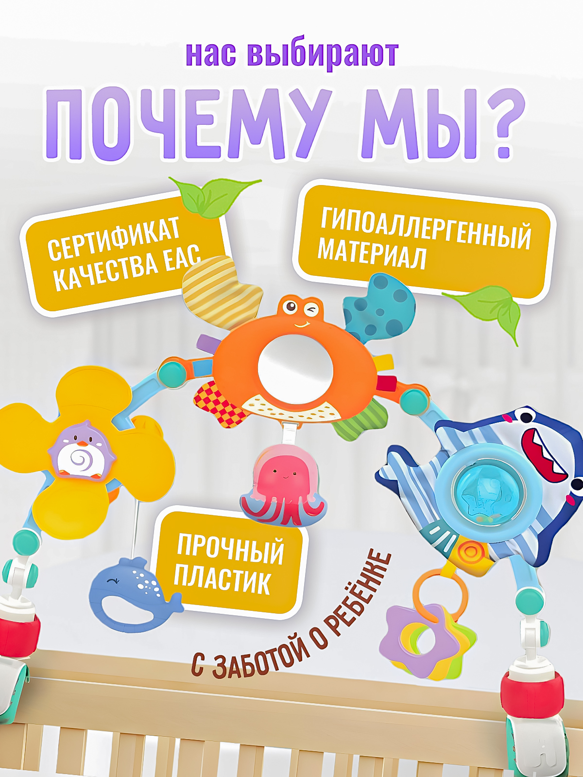 Мобиль SHARKTOYS Океан - фото 11