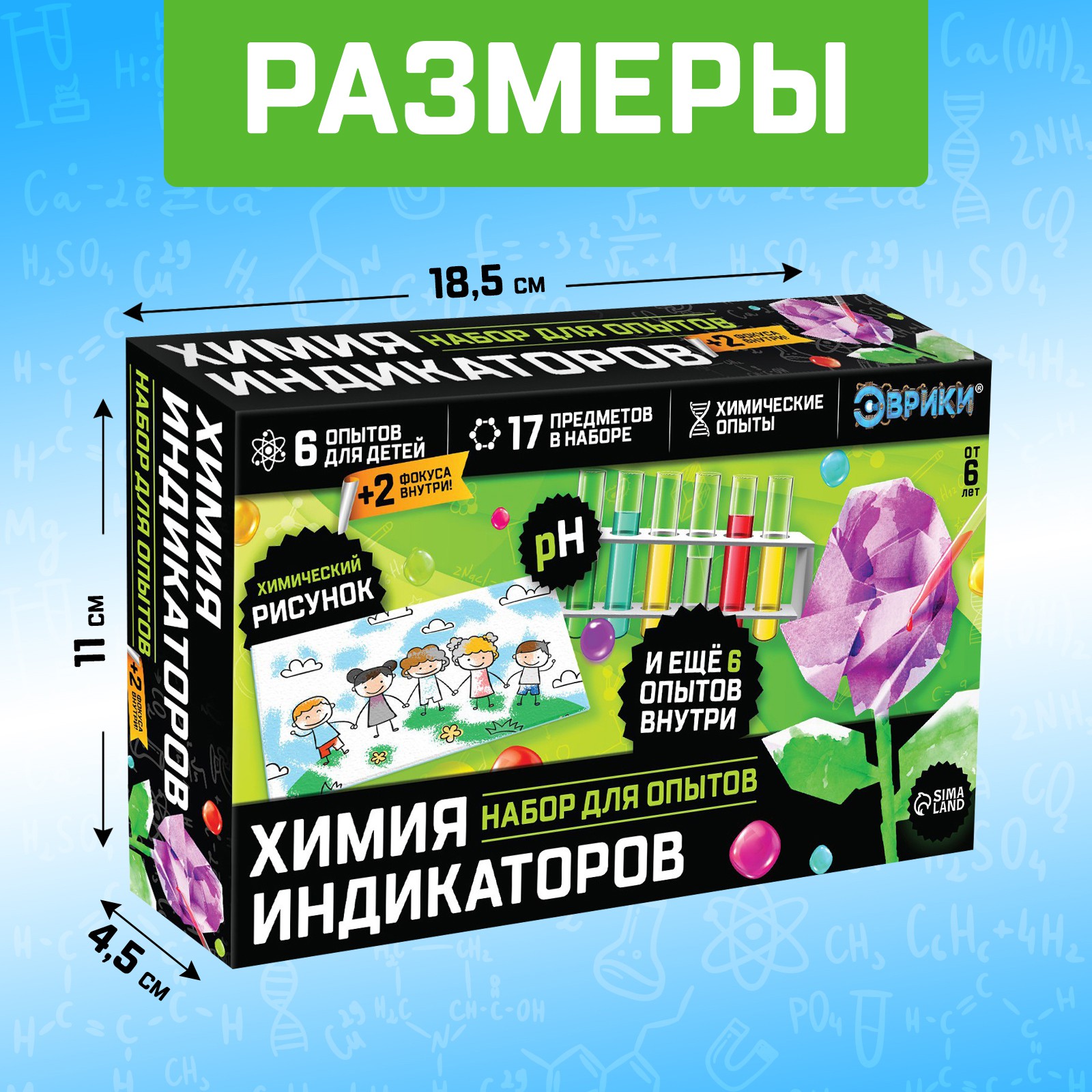 Набор для опытов Эврики - фото 2