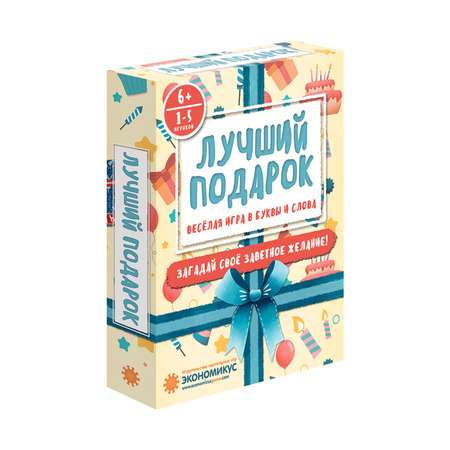 Настольная игра Экономикус