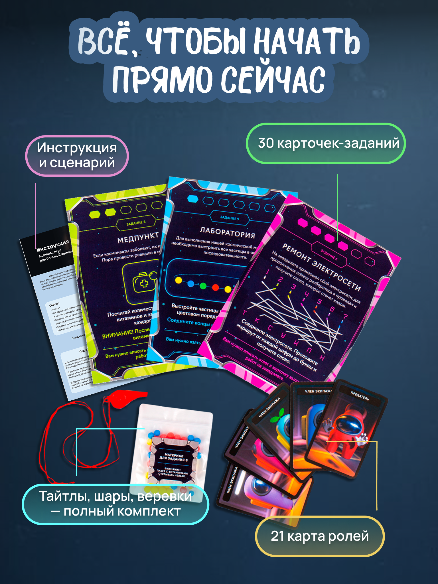 Игра развлекательная КРЕП Игра Вычисли предателя among us в реальной жизни - фото 12