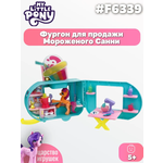 Игровой набор My Little Pony Фургон для продажи мороженного