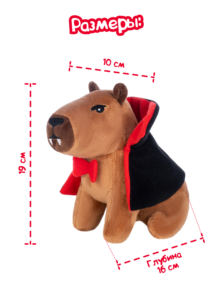 Мягкая игрушка FANCY капибара Капибара - фото 4