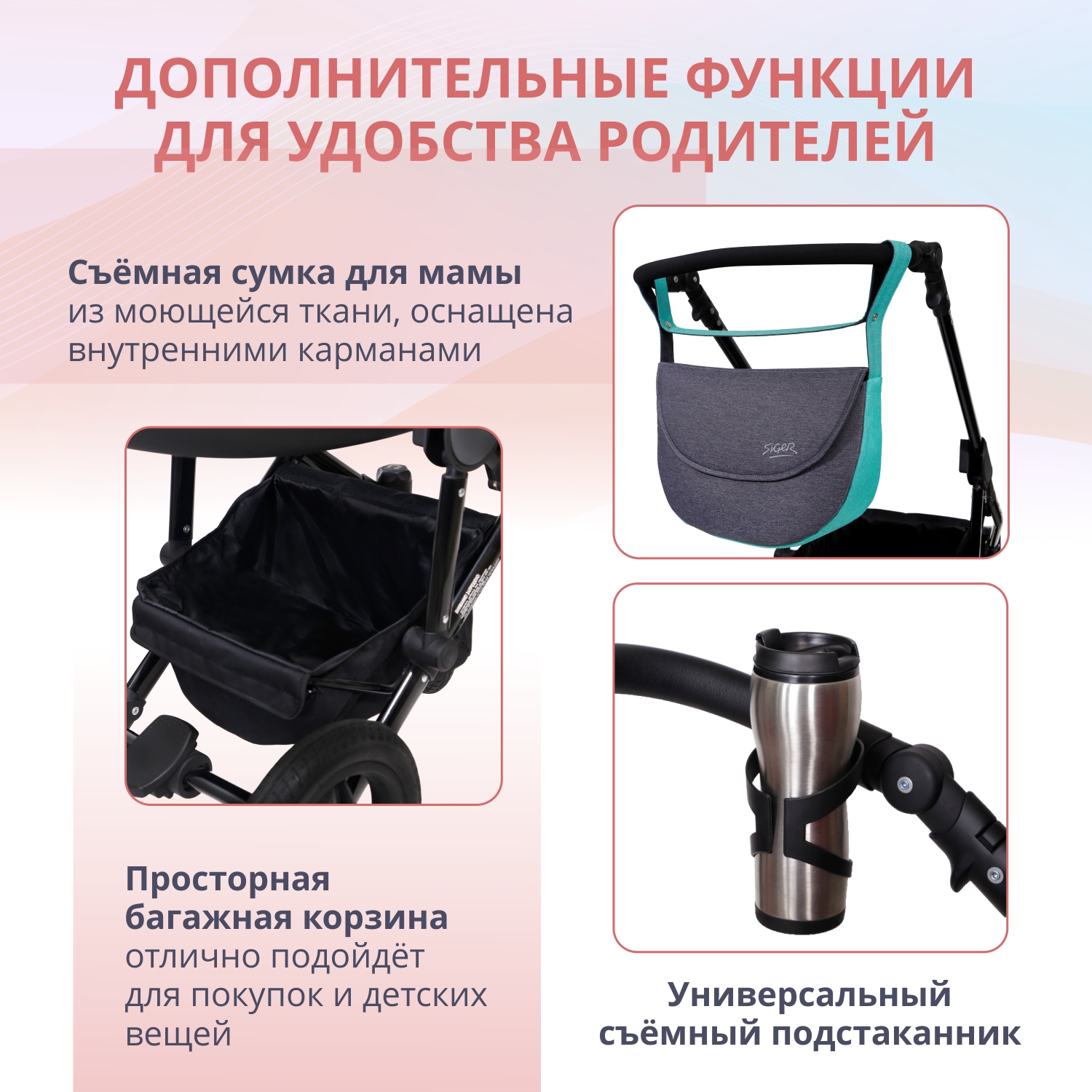 Коляска 2в1 SIGER - фото 10
