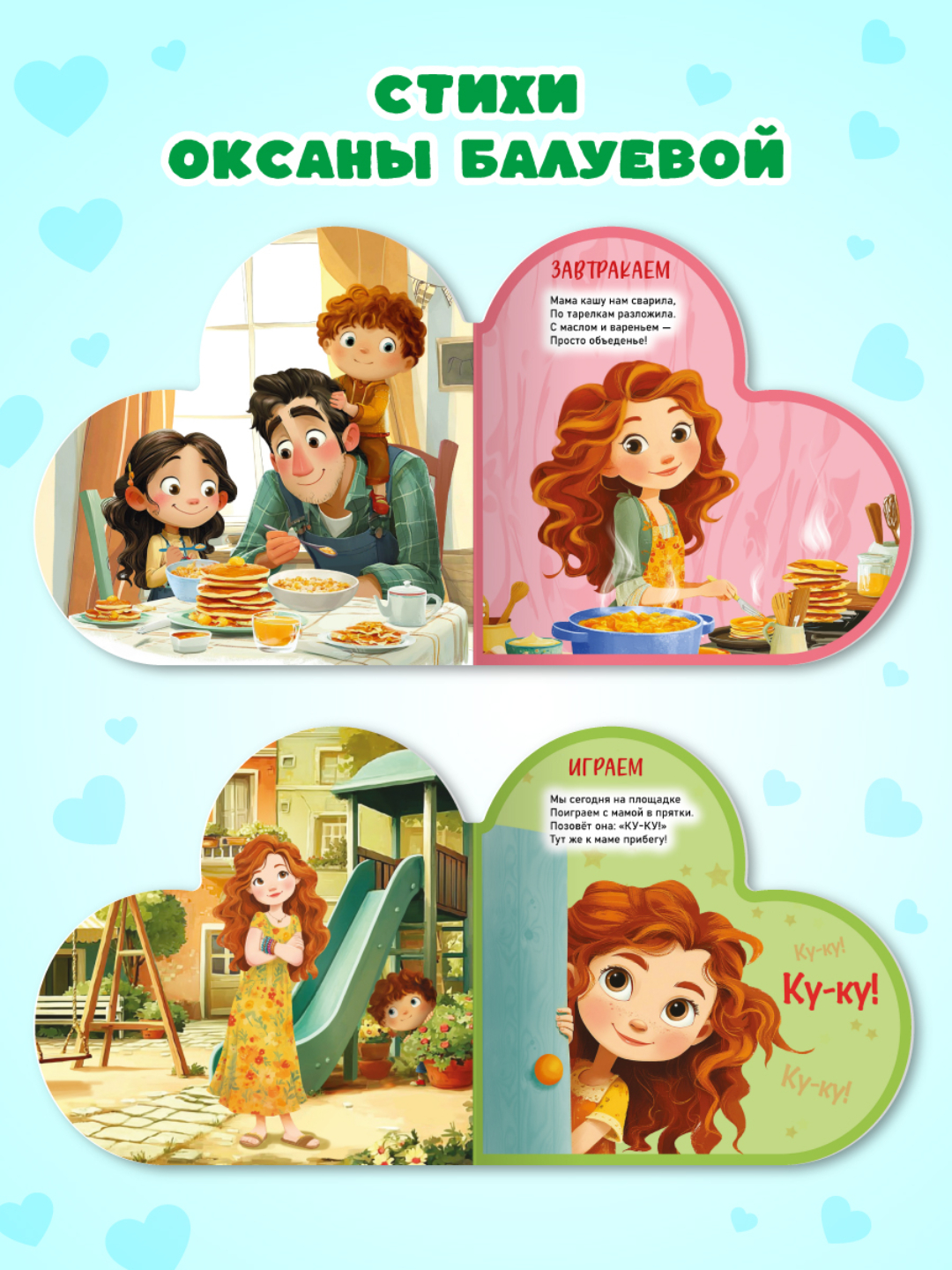 Книжка Проф-Пресс картонная сердечко Я люблю маму - фото 5