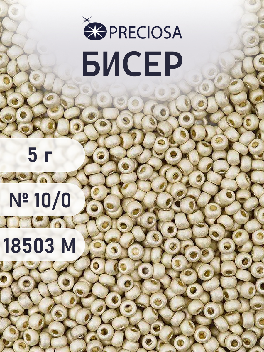 Набор для творчества Preciosa бисер 10/0 5 г цвет 18503М - фото 1